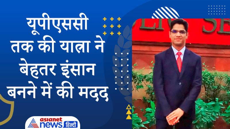 Interview with UPSC 2020 achievers Adarsh Shukla, know his success journey