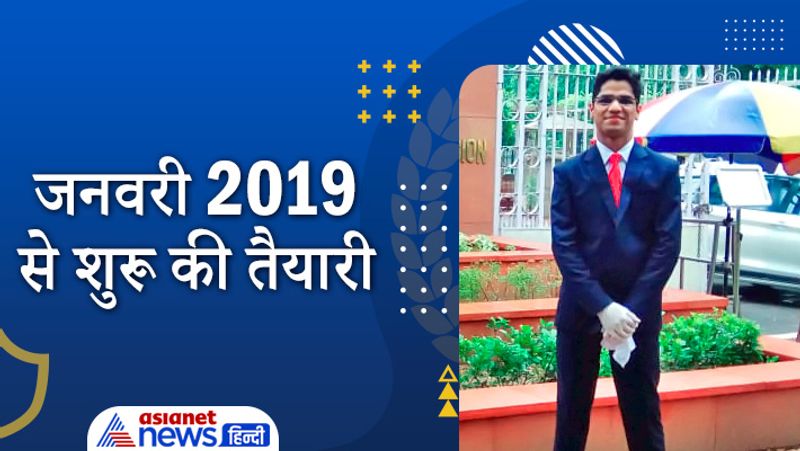 Interview with UPSC 2020 achievers Adarsh Shukla, know his success journey