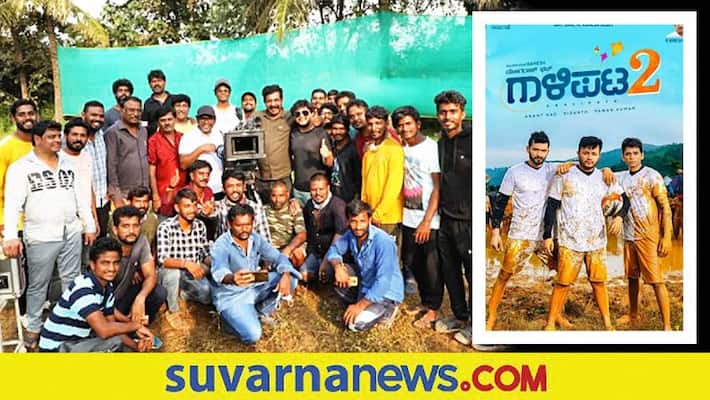 Kannada Yogaraj Bhat team wraps up Galipata 2 film shooting Kannada Yogaraj Bhat team wraps up Galipata 2 film shooting