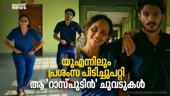 Rasputin s wave at UN International praise for Janaki Naveen dance Rasputin s wave at UN International praise for Janaki Naveen dance