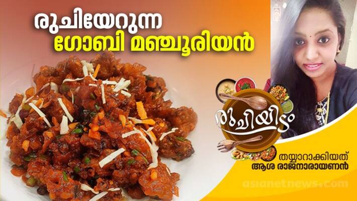 how to make gobi manchurian how to make gobi manchurian