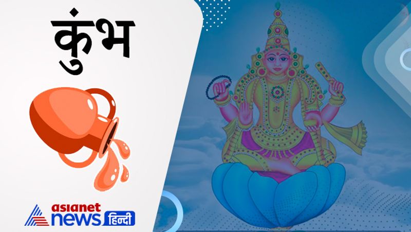 Venus will change its zodiac sign on 30th October 2021, know its effect