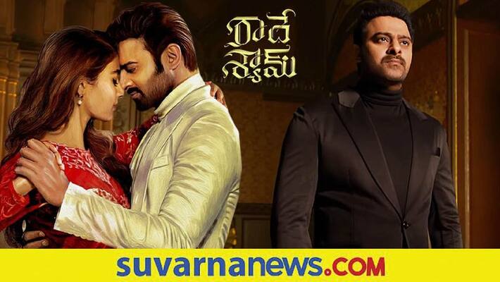 Telugu Actor Prabhas Starrer Radheshyam Teaser Release Telugu Actor Prabhas Starrer Radheshyam Teaser Release