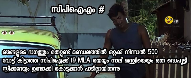 troll on asif attacked by sfi in mg university campus