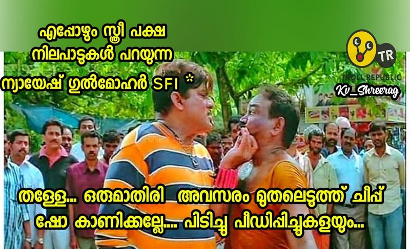 troll on asif attacked by sfi in mg university campus
