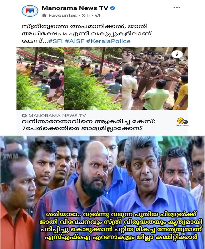troll on asif attacked by sfi in mg university campus