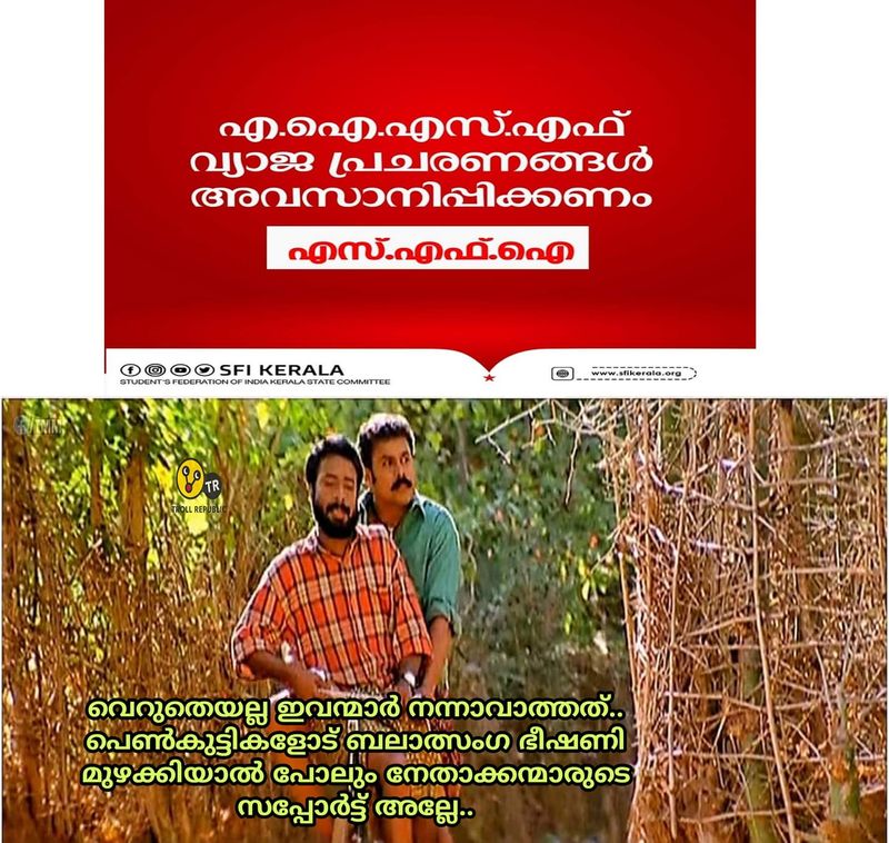 troll on asif attacked by sfi in mg university campus