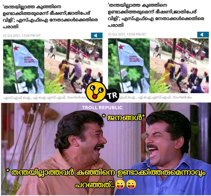 troll on asif attacked by sfi in mg university campus