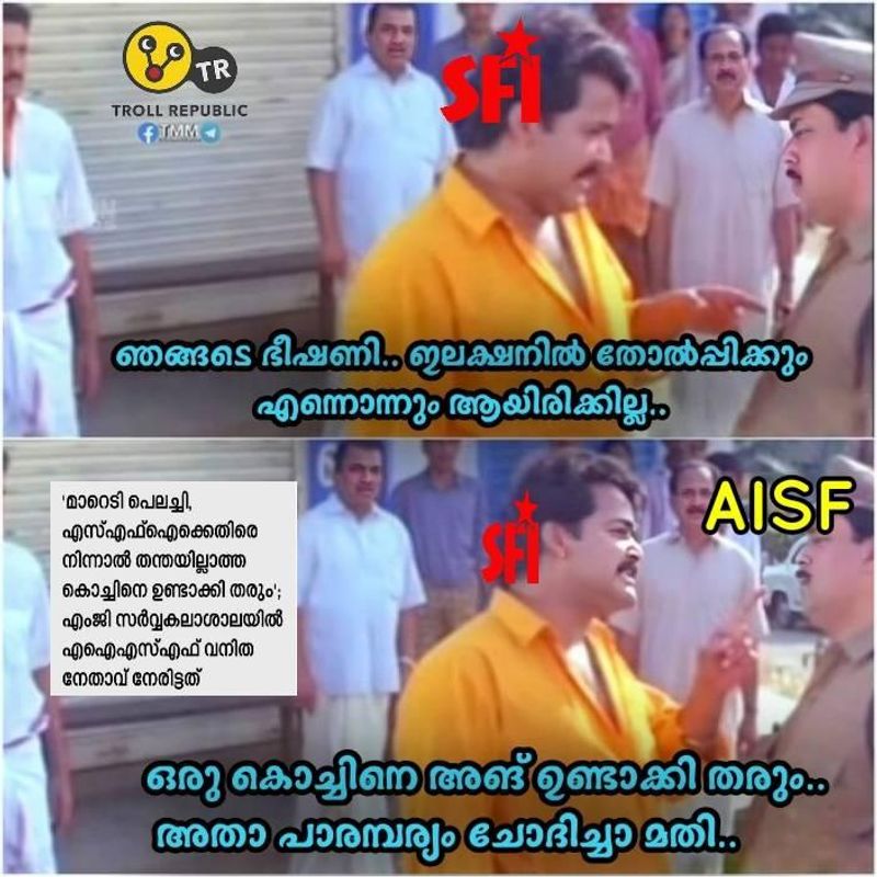 troll on asif attacked by sfi in mg university campus