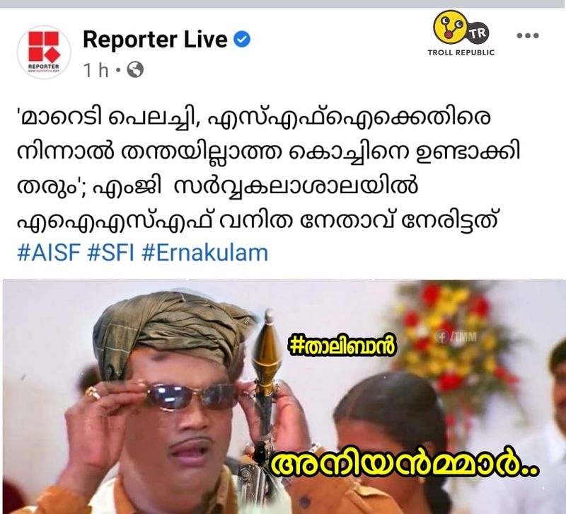 troll on asif attacked by sfi in mg university campus
