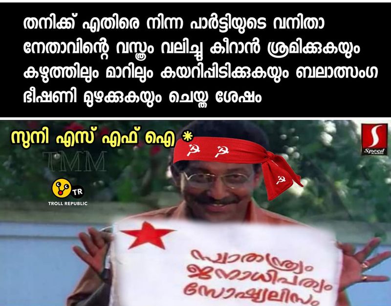 troll on asif attacked by sfi in mg university campus