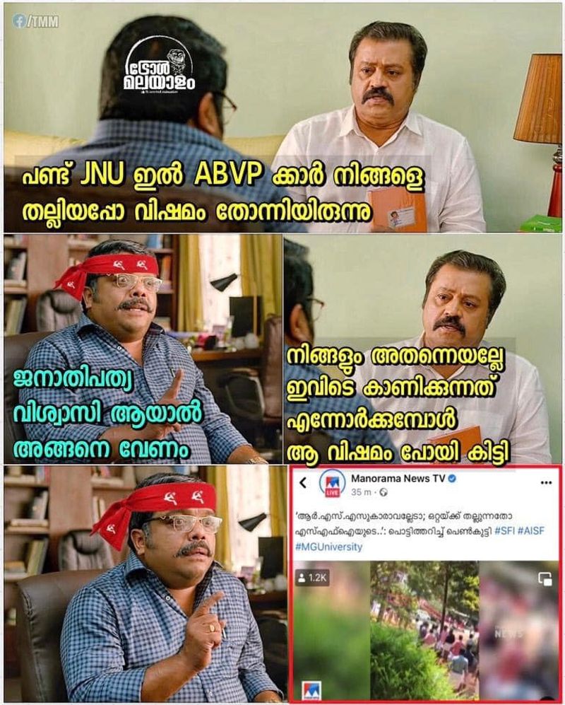 troll on asif attacked by sfi in mg university campus
