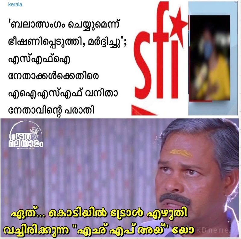 troll on asif attacked by sfi in mg university campus