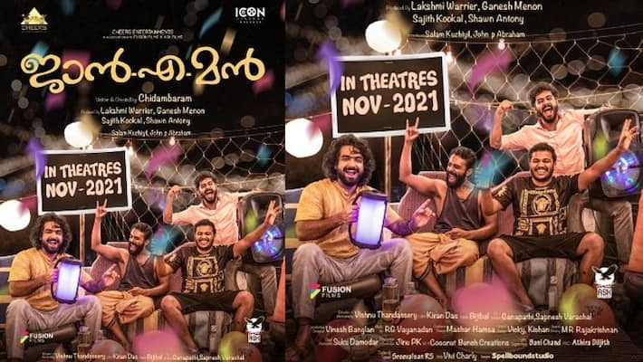 janeman movie set to theater release in November janeman movie set to theater release in November