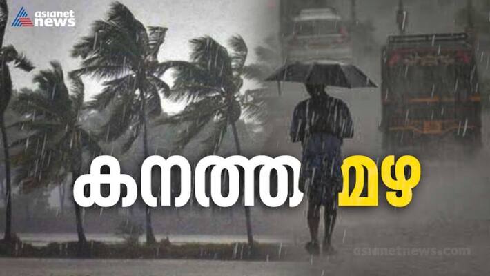 it may heavy rain across kerala orange alert in two districts it may heavy rain across kerala orange alert in two districts