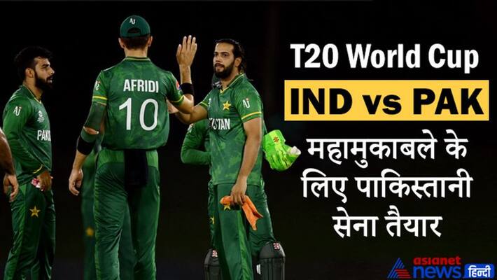 T20 World Cup 2021, IND vs PAK on 24th October 2021, Pakistan declares its team for historical clash T20 World Cup 2021, IND vs PAK on 24th October 2021, Pakistan declares its team for historical clash