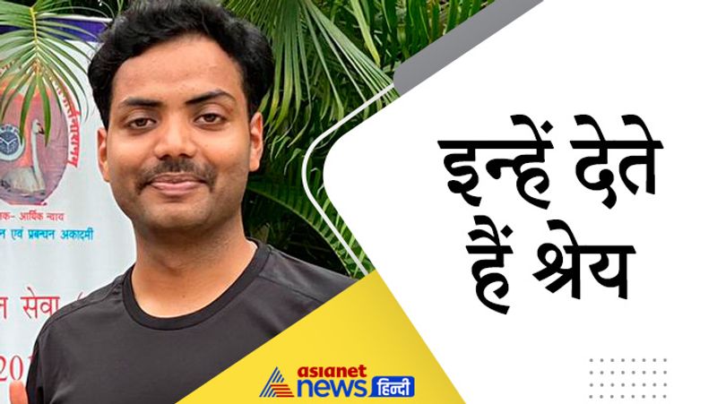 Interview with UPSC 2020 achievers Abhishek Singh, know his journey to success