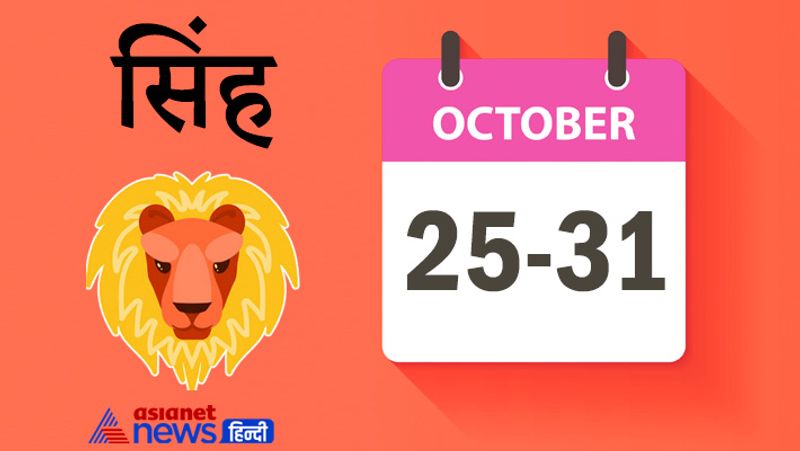 Weekly Horoscope 25 to 31 October 2021, from Aries to Pisces, know how will be this week for you