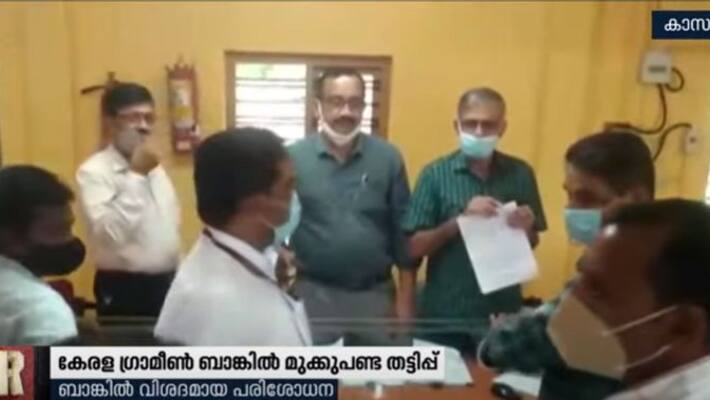 fake ornaments fraud at panathady gramin bank fake ornaments fraud at panathady gramin bank