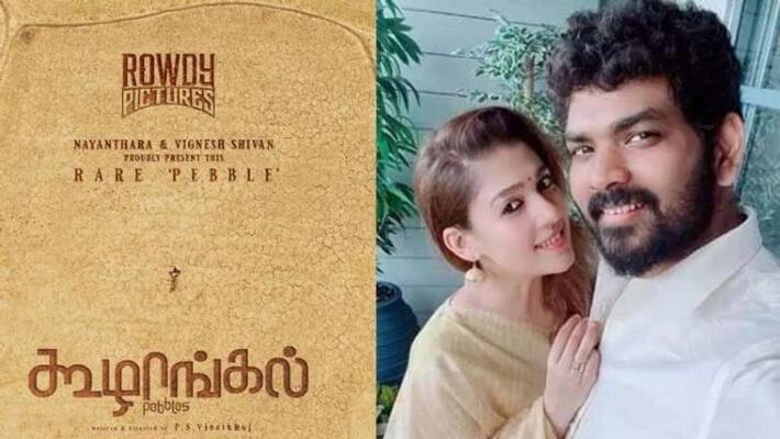 nayanathara vignesh shivan produced koozhangal movie selected for oscar nomination nayanathara vignesh shivan produced koozhangal movie selected for oscar nomination
