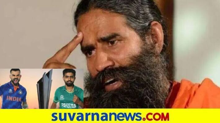 India Pakistan match against Rashtradharma says Baba Ramdev in Nagpur India Pakistan match against Rashtradharma says Baba Ramdev in Nagpur