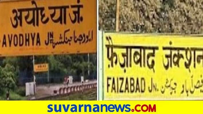 Faizabad Railway Station Now Ayodhya Cantonment Yogi Adityanath Office Tweets dpl Faizabad Railway Station Now Ayodhya Cantonment Yogi Adityanath Office Tweets dpl