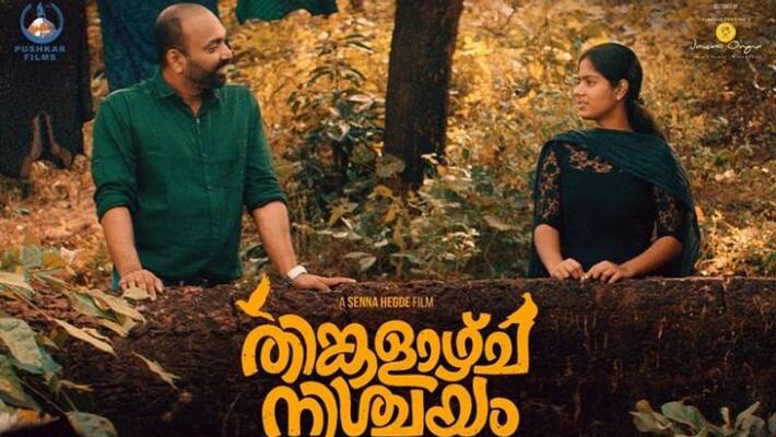 thinkalazhcha nishchayam movie ott release date out now thinkalazhcha nishchayam movie ott release date out now