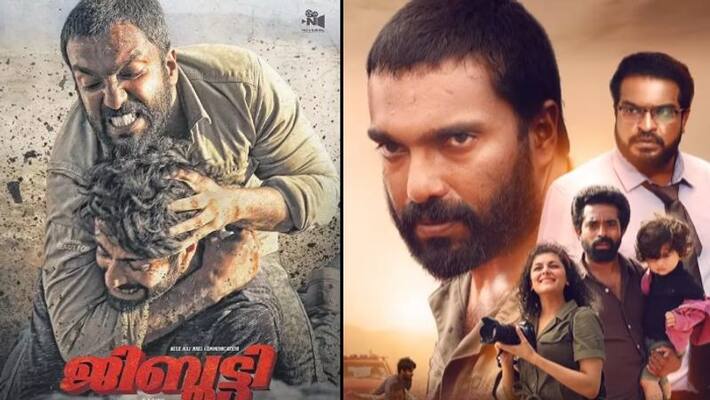 actor amith chakalakkal movie Djibouti release date actor amith chakalakkal movie Djibouti release date