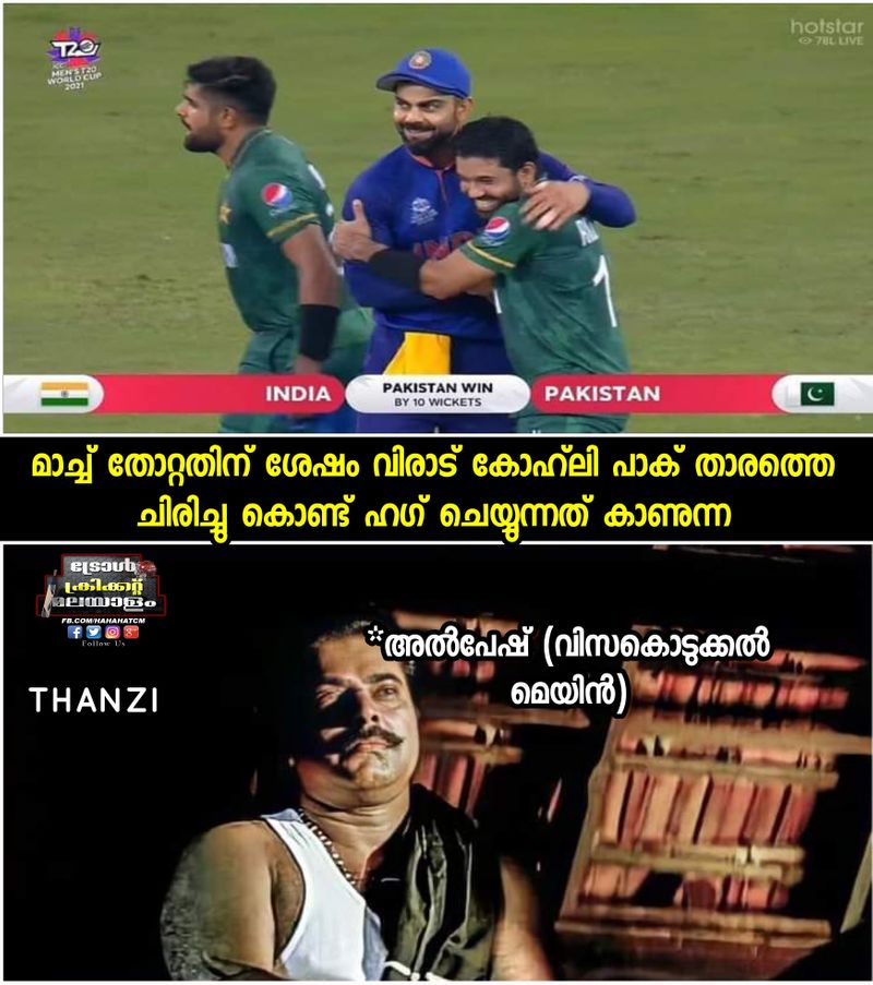 T20 World Cup Social Media trolls Team India After defeat against Pakistan