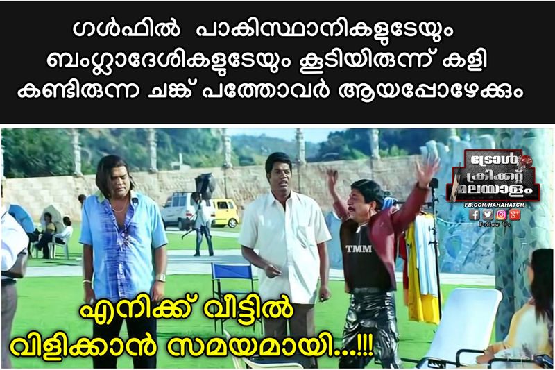 T20 World Cup Social Media trolls Team India After defeat against Pakistan