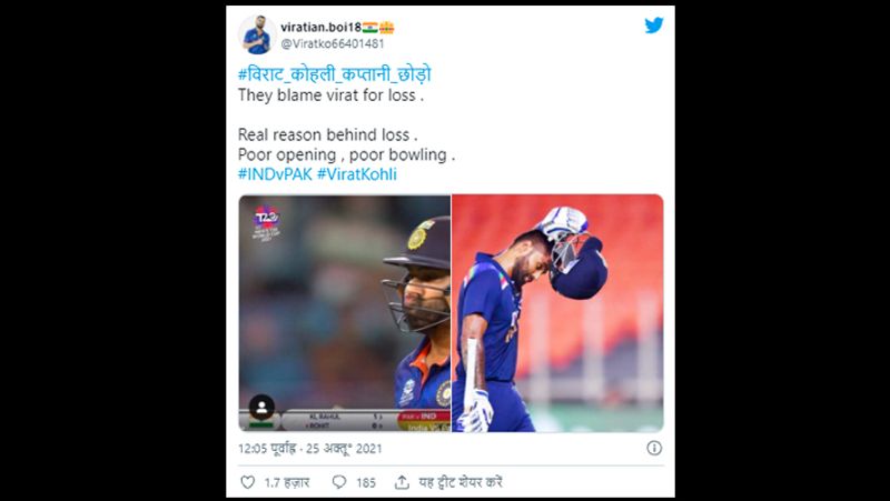 T20 WorlCup after Pakistan win funny picture of Virat Kohli including Indian players goes viral
