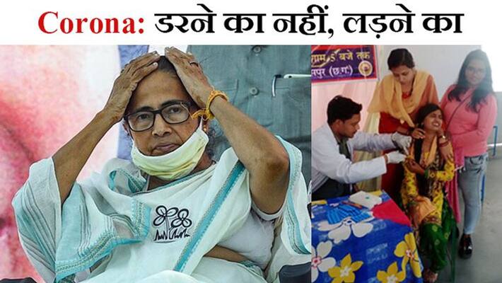 Vaccination in India crosses 102.27 crore, cases increased in West Bengal Vaccination in India crosses 102.27 crore, cases increased in West Bengal