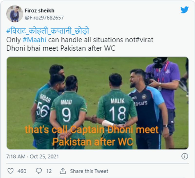 T20 World Cup 2021 IND vs PAK Virat Kohli MS Dhoni interact with Pakistan Players after defeat photos goes viral