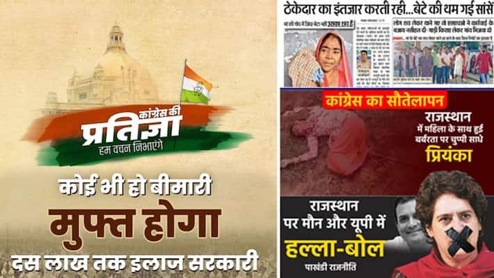 UP Election 2022, Priyanka Gandhi promises to provide free government treatment up to 10 lakhs, gets trolled on social media UP Election 2022, Priyanka Gandhi promises to provide free government treatment up to 10 lakhs, gets trolled on social media