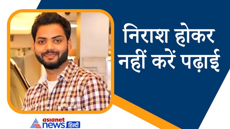 Interview with UPSC 2020 achievers Abhishek Singh, know from him tips to crack Civil Service Exam
