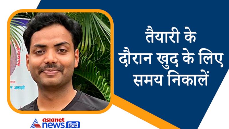 Interview with UPSC 2020 achievers Abhishek Singh, know from him tips to crack Civil Service Exam