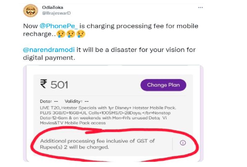 Shock Money will be deducted on mobile recharge from PhonePe, people's anger erupts on social media