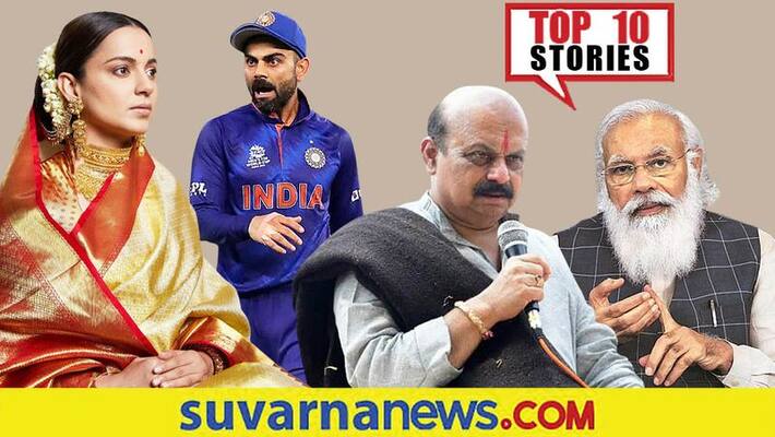 Coronavirus 3rd wave to Kangana Ranaut Best actress award top 10 News of October 25 ckm Coronavirus 3rd wave to Kangana Ranaut Best actress award top 10 News of October 25 ckm