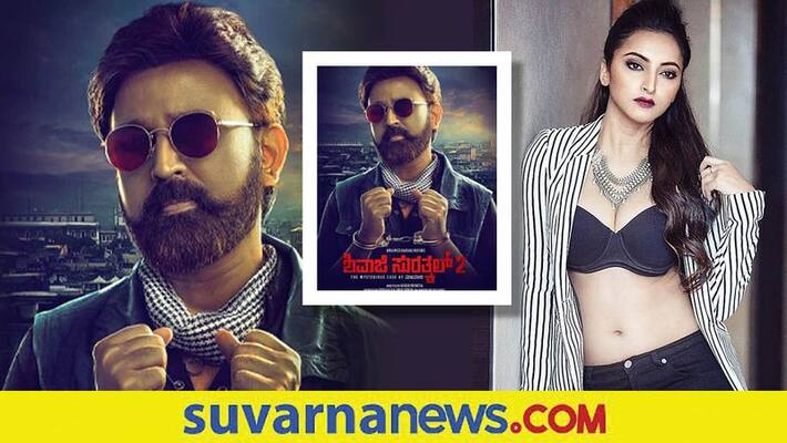 Kannada Movie Shivaji Surathkal 2 Meghana Gaonkar to play cop role Kannada Movie Shivaji Surathkal 2 Meghana Gaonkar to play cop role