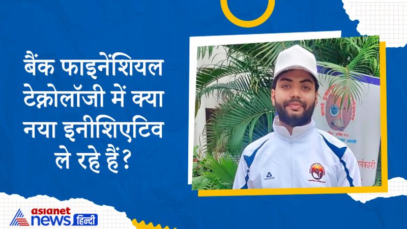 Interview with UPSC 2020 achievers Abhishek Singh, know questions asked to him