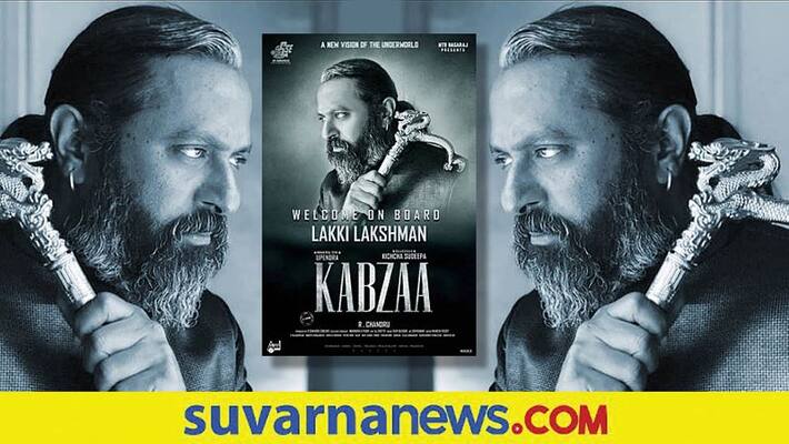 Kannada Movie KGF villain who made entry for the movie kabza Kannada Movie KGF villain who made entry for the movie kabza