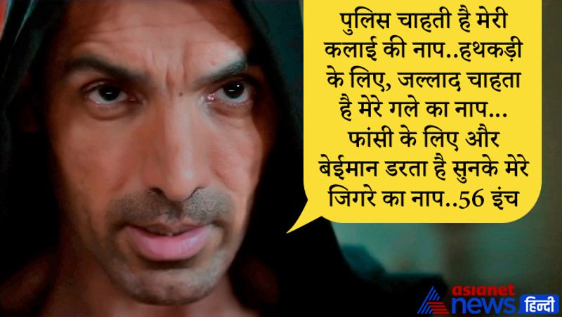 Satyameva Jayate 2 trailer launched, see powerful dialogues of John Abraham film