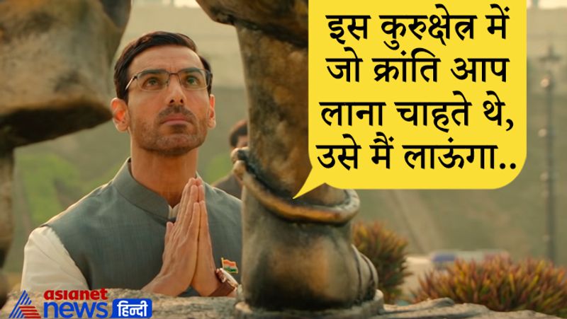 Satyameva Jayate 2 trailer launched, see powerful dialogues of John Abraham film