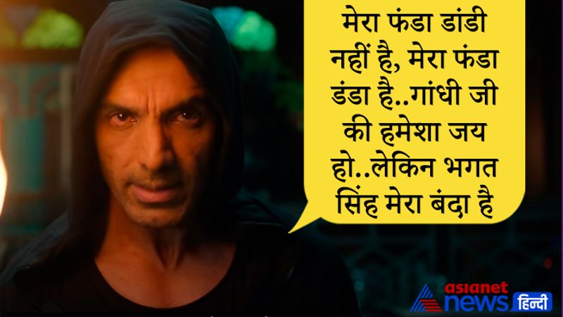Satyameva Jayate 2 trailer launched, see powerful dialogues of John Abraham film