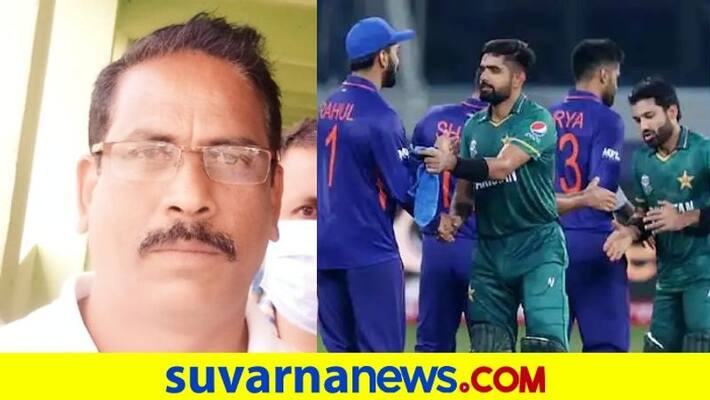 T20 world cup 55-year-old Madikeri Cricket lover died of heart attack after India s defeat T20 world cup 55-year-old Madikeri Cricket lover died of heart attack after India s defeat