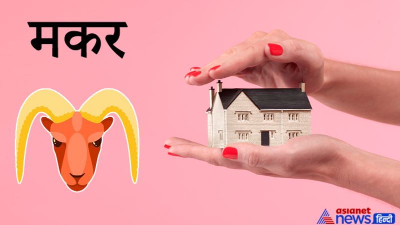 Astrology having own house as per zodiac sign brings good, happiness and prosperity
