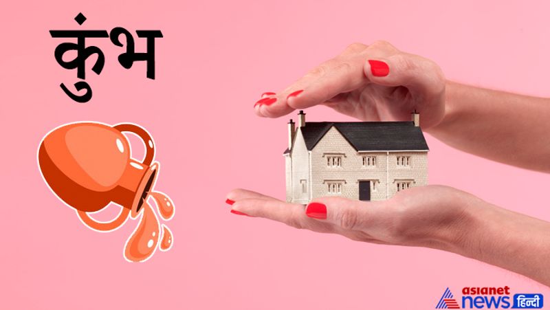 Astrology having own house as per zodiac sign brings good, happiness and prosperity