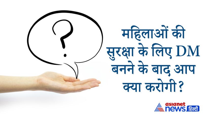 upsc interview tricky questions asked in Civil Services Exam