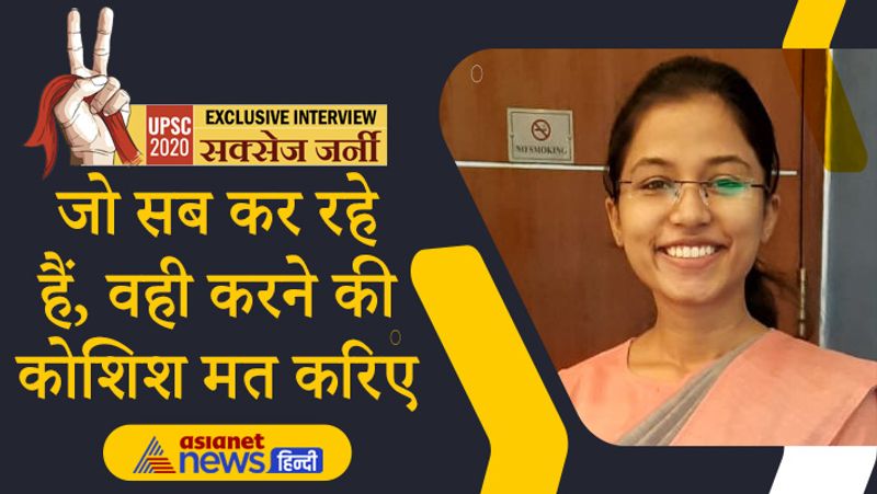 Interview with UPSC 2020 achievers Shivakshi Dixit, know her journey to success