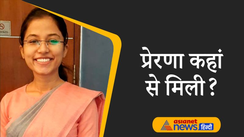 Interview with UPSC 2020 achievers Shivakshi Dixit, know her journey to success